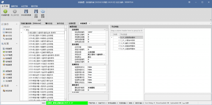 [一键安装] 3D传奇永恒辉煌引擎——专业团队维护更新