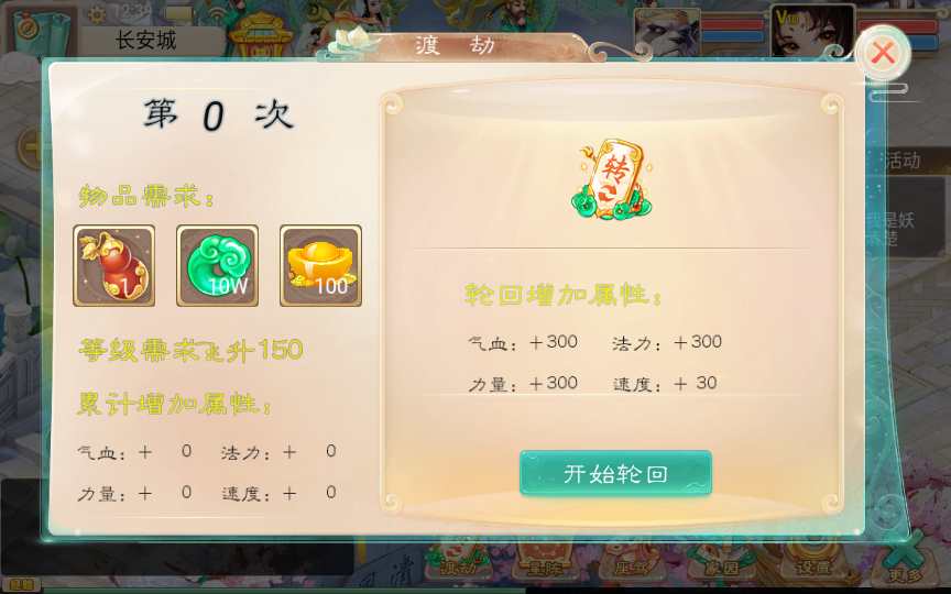 大话精品西游之月下长安 Win一键服务端+后台+教程