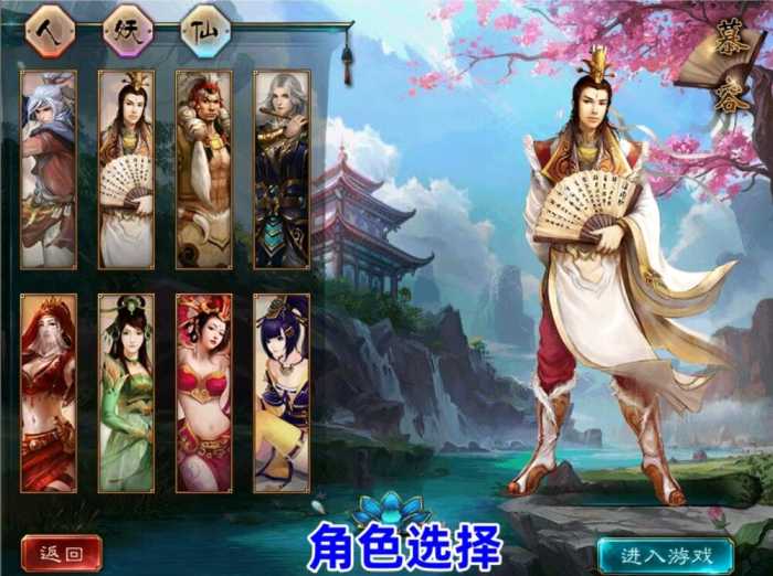 [一键安装] 【2024.9.1】最新大话西游3单机完全版【给力 推荐】