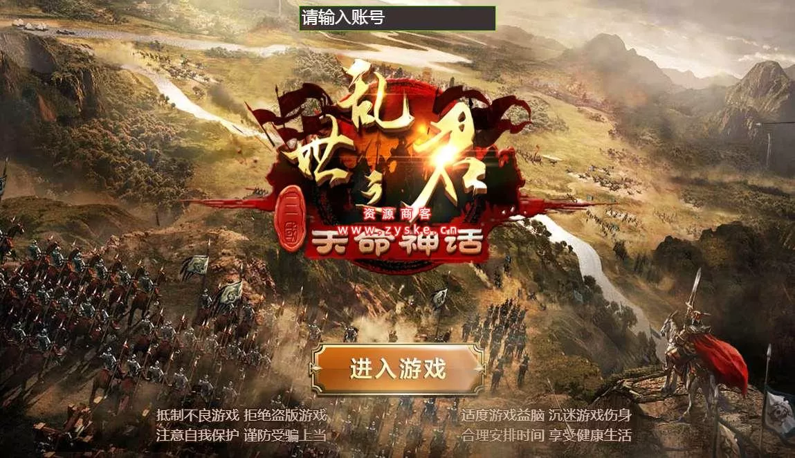 三网H5国战游戏【天命神话H5】又名 乱世之君H5+Linux手工服务端+GM授权后台+视频教程