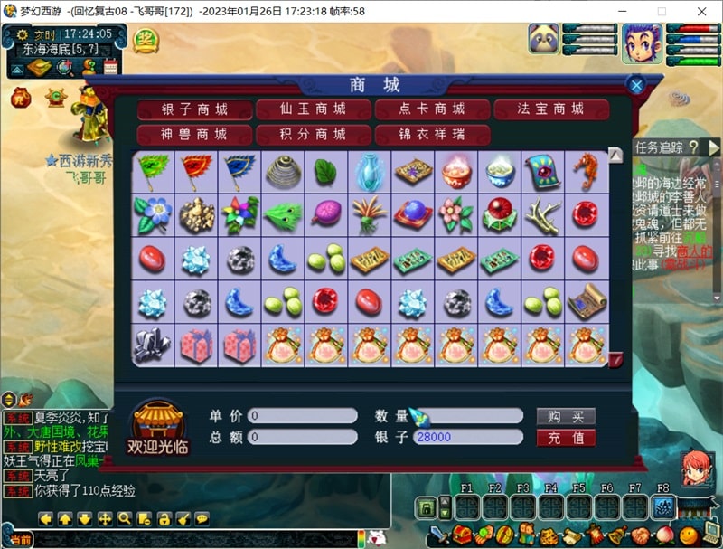 [一键安装] 梦江南飞哥哥回忆08复古PJ端梦幻西游单机版+GM工具