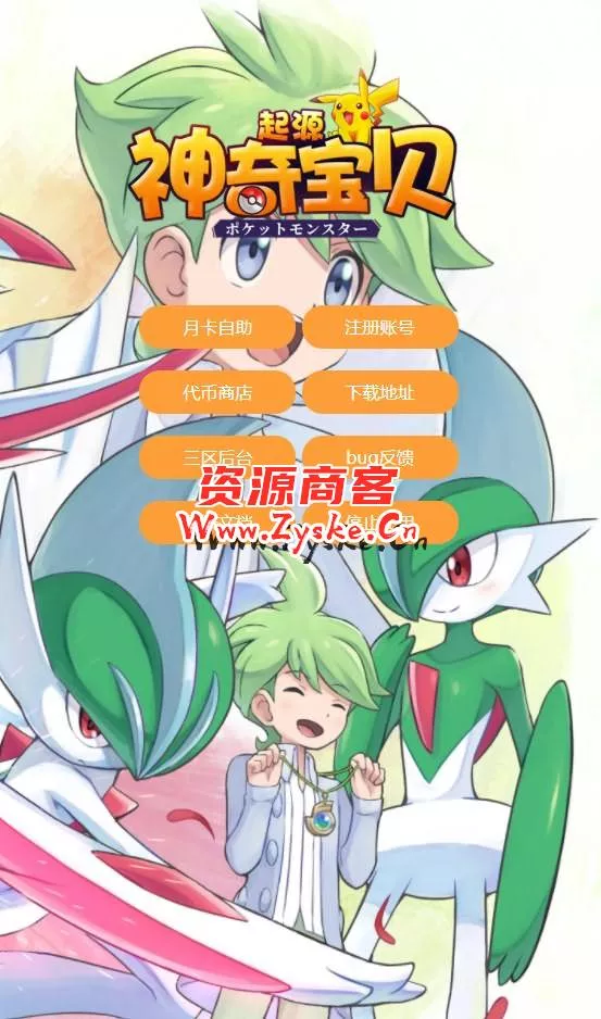 怀旧3D横版卡牌回合手游【口袋觉醒远古异兽8神话】最新整理商业Ubuntu手工服务端+安卓苹果双端+多区+商城后台+管理后台+GM授权后台+详细搭建教程