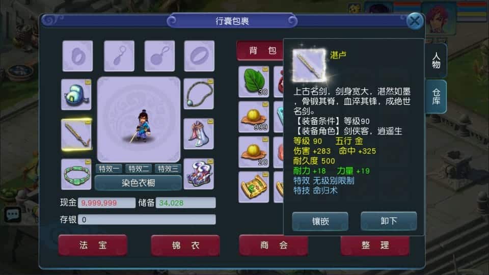 [手游源码] MT3换皮梦幻 情怀玉京瑶 新整理Linux手工服务端+GM后台+教程+攻略