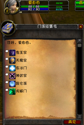 门派.png