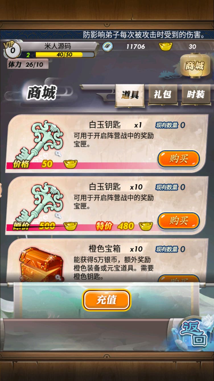 [一键安装] 稀有精品手游【秦时明月6.2魔改版】VM一键单机端+视频教程+GM网页充值邮件后台