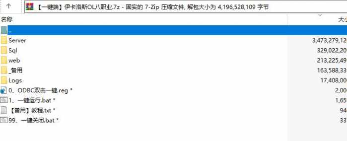 [一键安装] 【一键启动】【重新发布】3D奇幻角色扮演网游【伊卡洛斯OL八大职业体系】