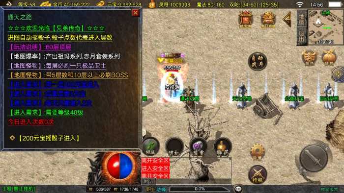 [手工架设] 1.76兄弟复古传奇Win端 双端互通GM后台 含搭建教程