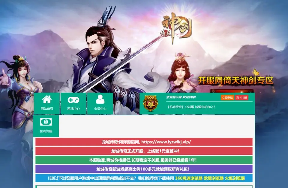 [一键安装] 龙城传奇新整理Win一键服务端+修改教程+详细外网搭建教程