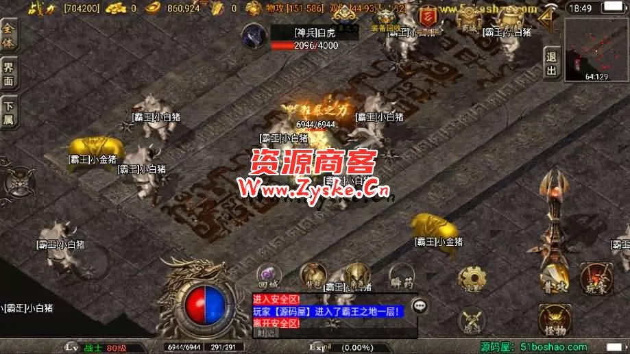 【手游单机】战神引擎传奇手游【盛世雷霆三合一白猪版】最新整理WIN系复古服务端+安卓苹果双端+GM授权物品后台+详细搭建教程