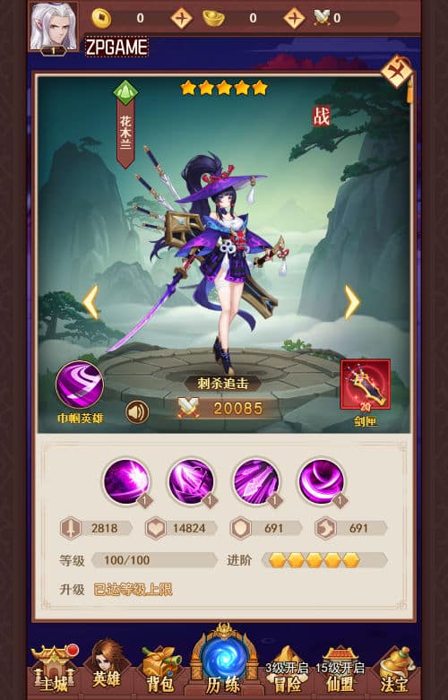 [页游源码] 侠客道之荒古封神录魔改版 新整理Linux手工服务端+GM后台+教程