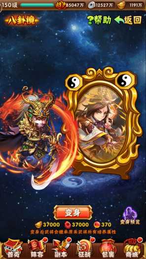 [一键安装] 【手游】少年三国志单机版怀旧红色武将 小白玩家一键三步启动 简单方便