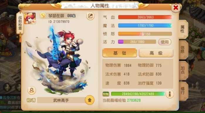 [一键安装] 【梦幻武神西游】单机模拟器手游 自动挂机 网页GM后台 虚拟机一键端 视频安装教学-七玩网