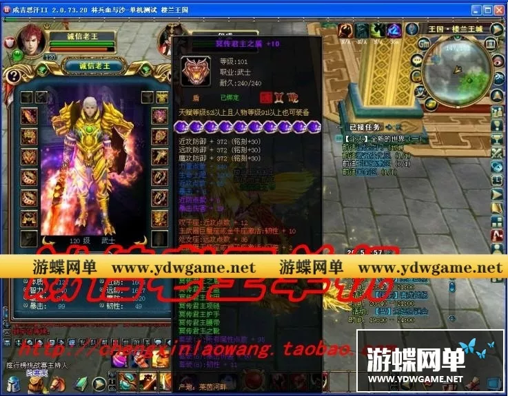 网游单机 成吉思汗2血与沙单机版游戏 一键绿色服务端