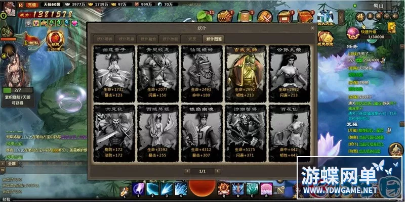 神女天下 网页游戏 PC一键VM架设端 电脑搭建 单机 非联网