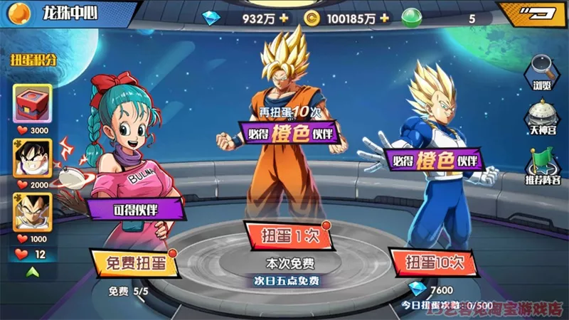 七龙珠传奇一键端电脑架设免虚拟机PC手游模拟器版单机游戏非联网