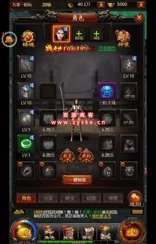 三网H5传奇游戏【百战沙城】 Win一键即玩服务端+GM后台