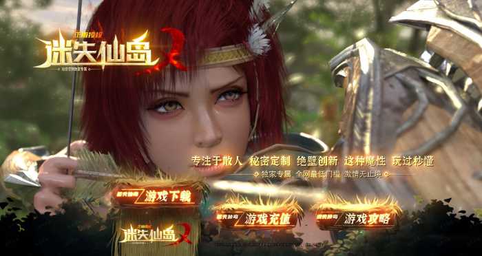 [一键安装] 【专属】迷失仙岛 60+地图 上百件专属-七玩网