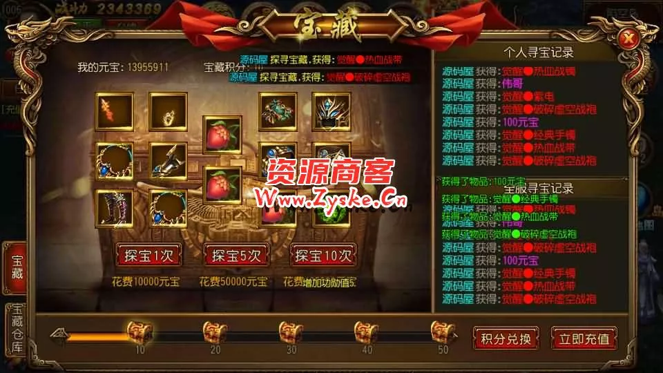 【手游单机】白日门传奇手游【战神觉醒单职业】最新整理Win系特色服务端+安卓+GM后台+详细搭建教程