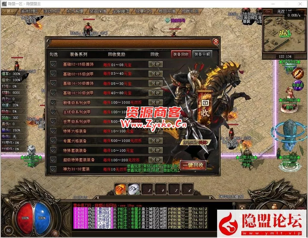 【GEE引擎】 最新整理传奇雪中悍刀行剑开天门专属神器单职业版本-沉默之怒-装备鉴定-隐盟单机搭建视频教程