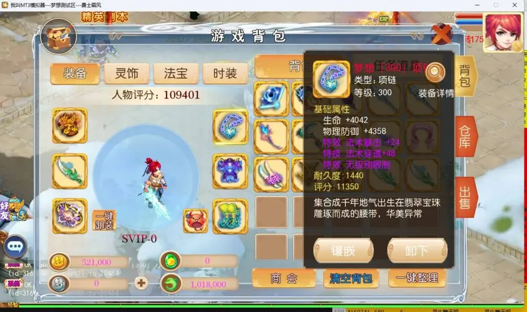 MT3换皮梦幻 梦想西游手游高清蓝光超变版 Linux手工服务端+GM后台+教程+源码
