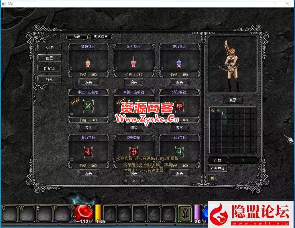 最新整理【奇迹MU1.03H】免虚拟机一键单机版怀旧扩版带F7助手挂机送GM工具+隐盟视频教程+GM工具及各种编辑工具