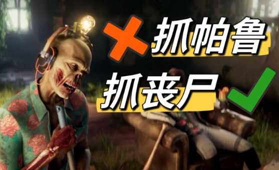 [一键安装] 帕拉迪泽局域网版现已推出，支持汉化中文，解压即可畅玩。快来体验吧！