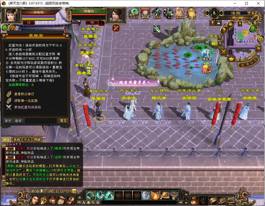 [手工架设] 天龙八部之怀旧方舟