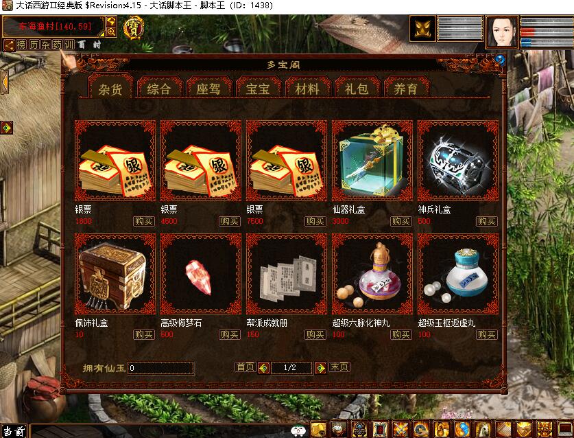 [一键安装] 亲测精修完美河马大话四种族单机+源码+联机+GM+假人系统