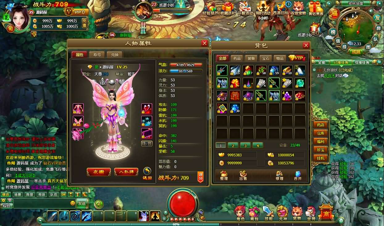 [手工架设] 【醉西游完整修复版】最新整理Win系服务端