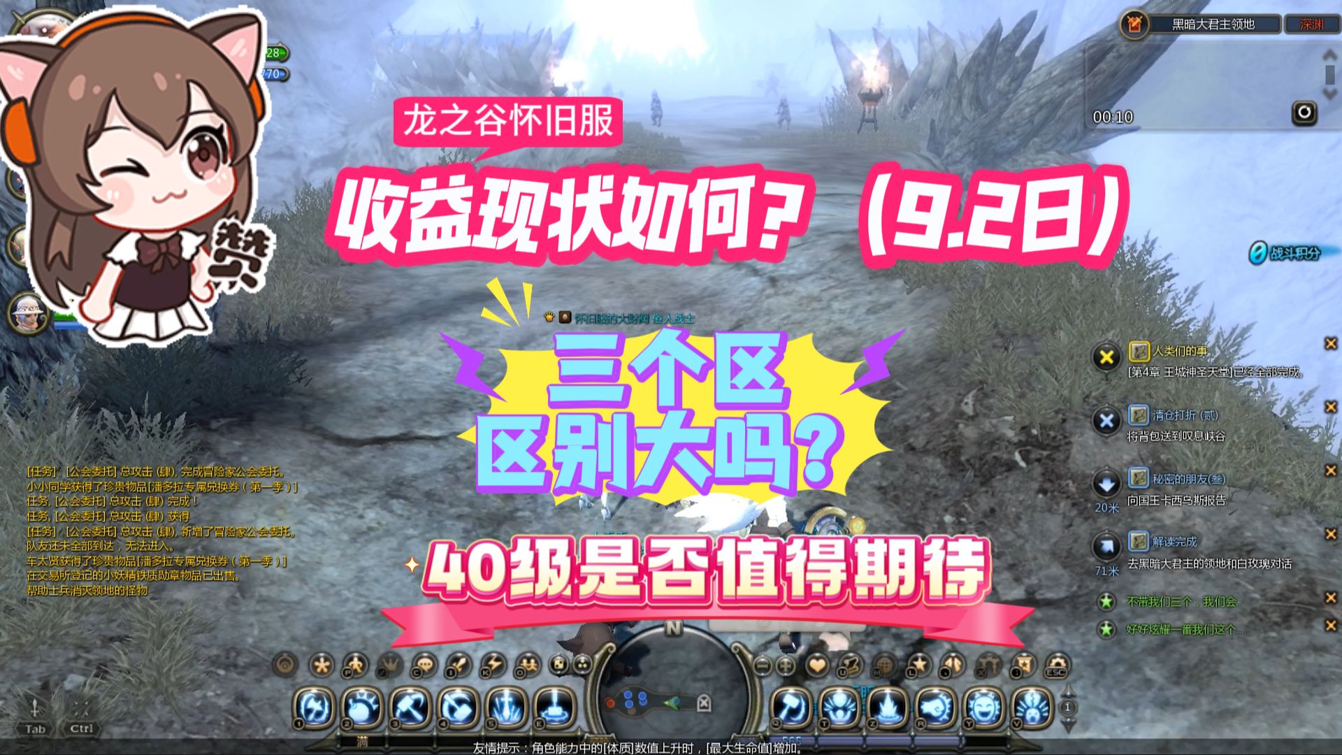 龙之谷怀旧服群友收益探秘：9月2日三区对比，40级收益能否翻倍？入坑指南！