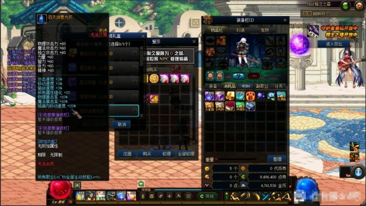[一键安装] DNF仿官单机版86百花齐放所有东西都是金币买宽屏镶嵌-七玩网资源站