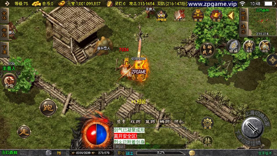 [手游源码] 战神引擎传奇 176初心复古赤月终极版-白猪3 VM一键端+WIN服务端+GM后台+教程