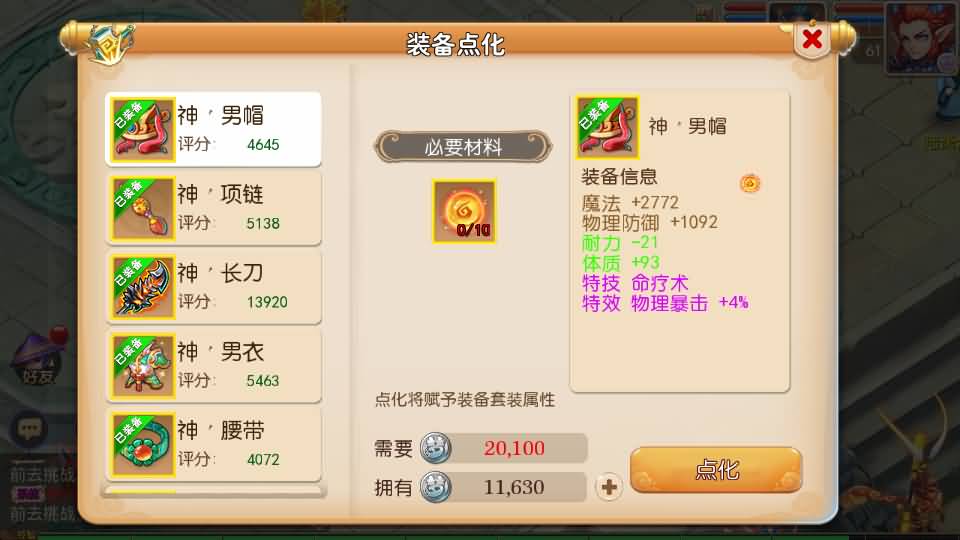 [手游源码] MT3换皮梦幻 九黎至尊 新整理Linux手工服务端+GM后台+教程