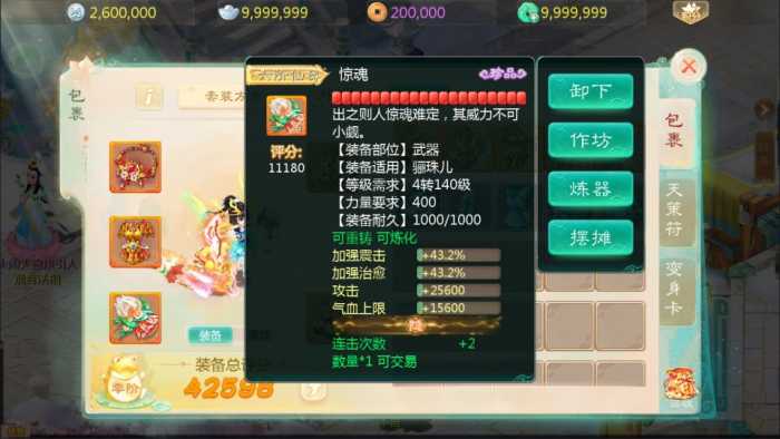 [手工架设] 大话回合手游【缥缈西游之内丹小熊修复第二版】最新整理Linux手工服务端+管理后台