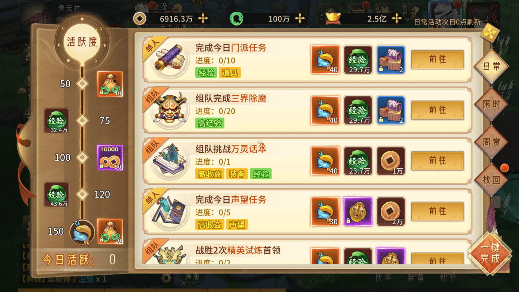 [手游源码] 最新修改《万灵山海》完美端+最最最完整的教程