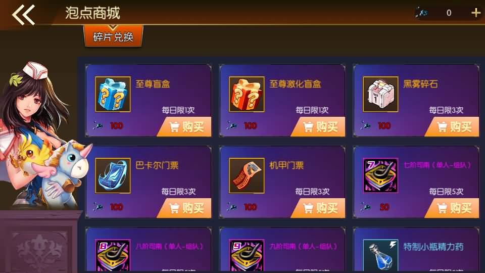 [手工架设] 全明星之重返阿拉德定制版