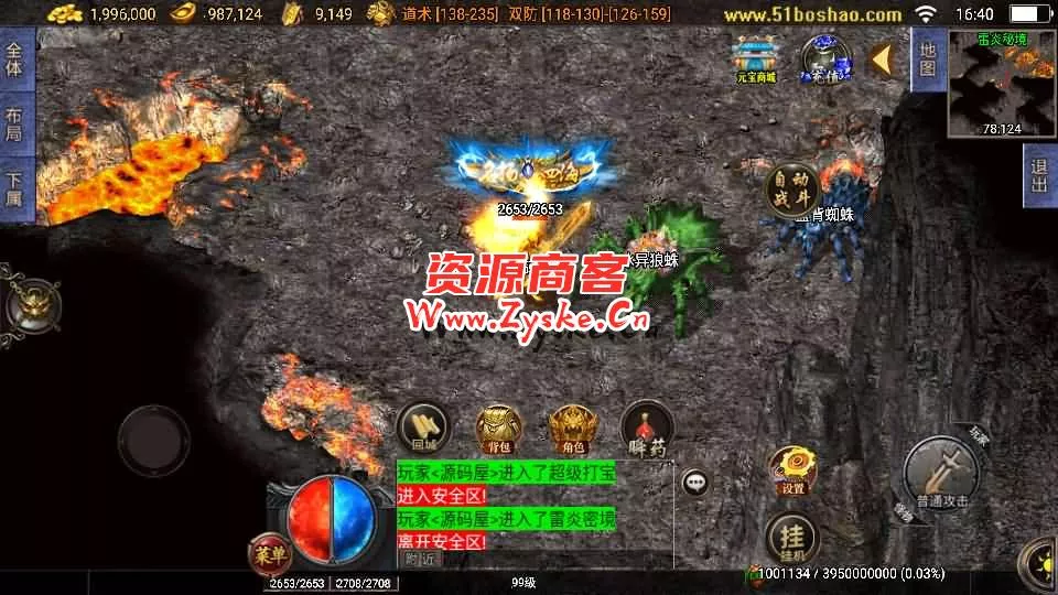 战神引擎传奇手游【1.80网毅传奇[白猪3.1]】最新整理WIN系特色服务端+安卓苹果双端+GM授权后台+详细搭建教程