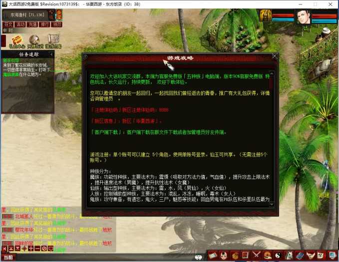 [一键安装] 【2025.1.1】GGE大话端游【皮皮8.5五族版】霸道总裁整理win单机端+GM工具【限时收藏】