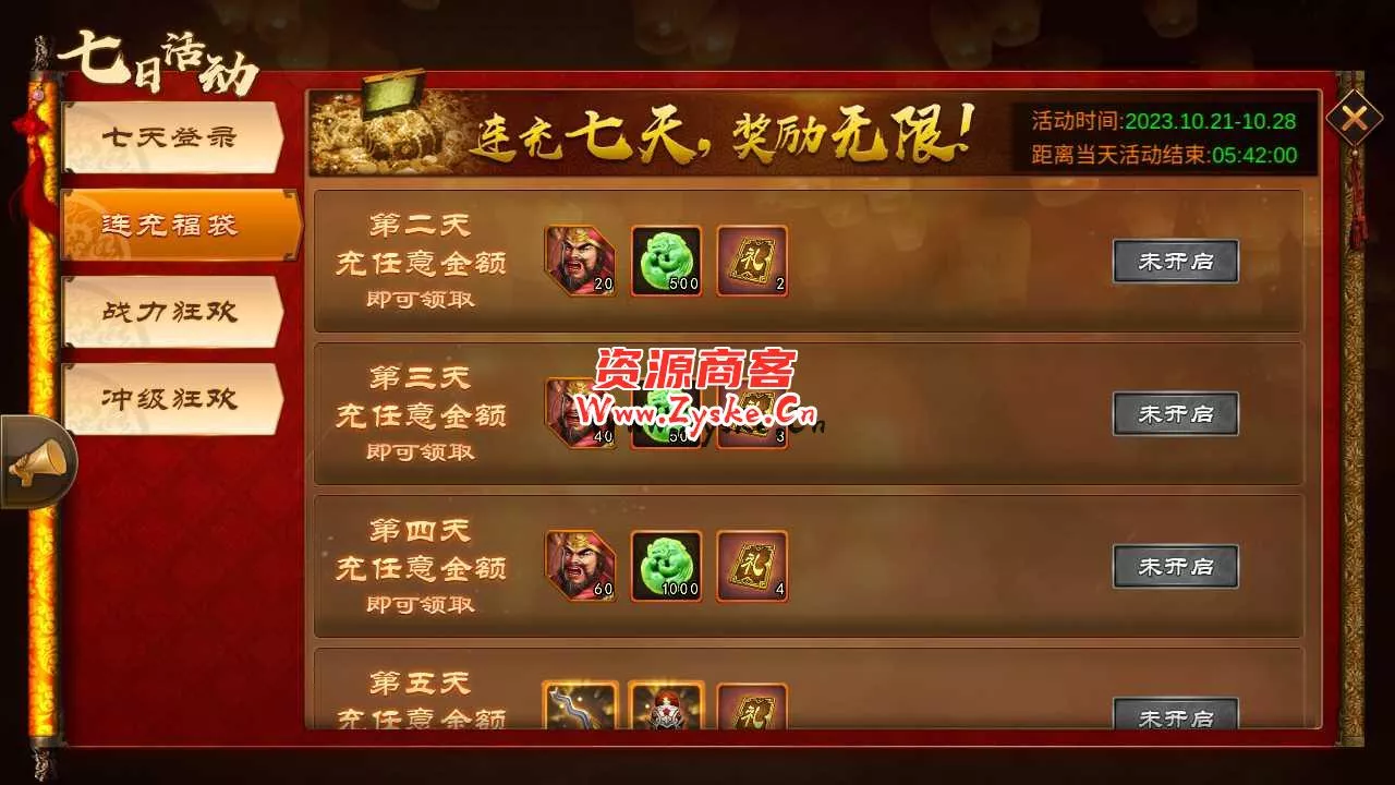【空袭霸业内购版】稀有三国卡牌手游Linux服务端+安卓+内购+架设教程