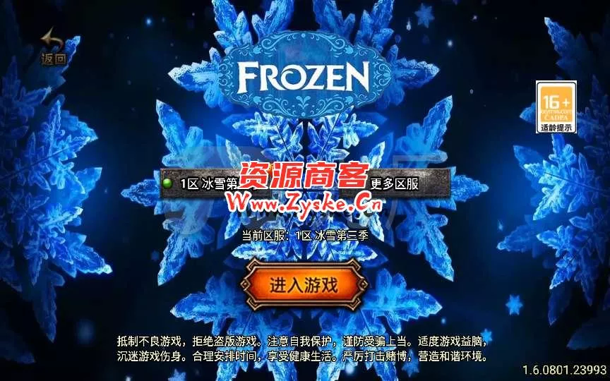 战神引擎传奇手游【远古冰雪第三季】2023整理特色服务端+恶魔之都+召唤师峡谷+暗黑神殿+西天取经【站长亲测】