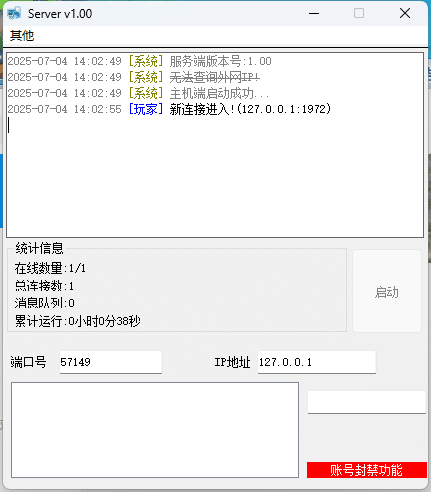 [一键安装] 水浒Q传一键端