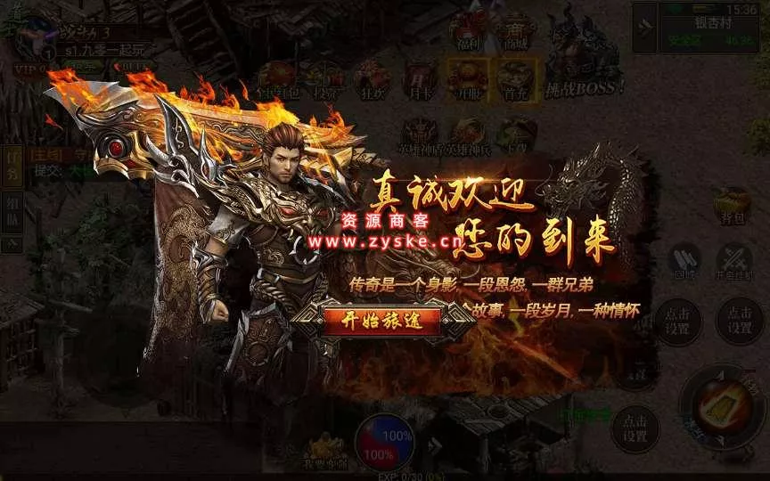 传奇合击手游【耐玩幽冥龙翼传奇】 GM授权后台+安卓苹果双端