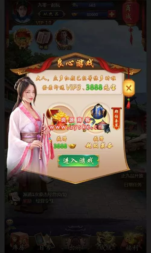 【页游单机】三网H5游戏【摄政王H5】Win一键既玩服务端+GM后台