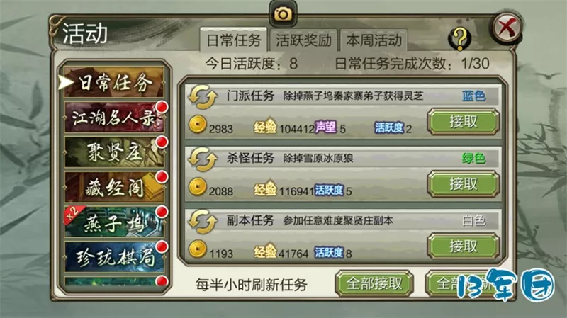 天龙八部3D单机电脑架设一键VM架设端安卓端模拟器运行满V 非联网