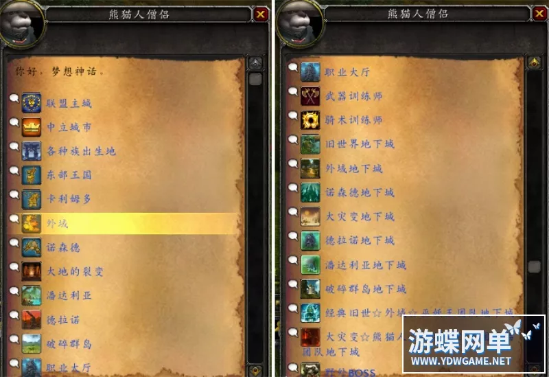 魔兽世界110级单机版735军团再临第六版UWOW任务副本完美修复