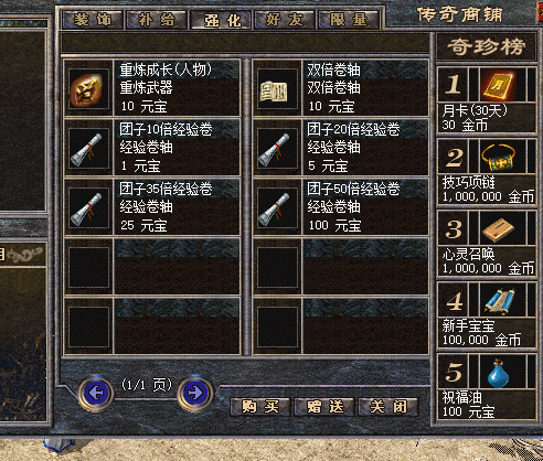 [一键安装] 团子小美复古传奇V8引擎