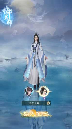[一键安装] 山海经异兽录vm端