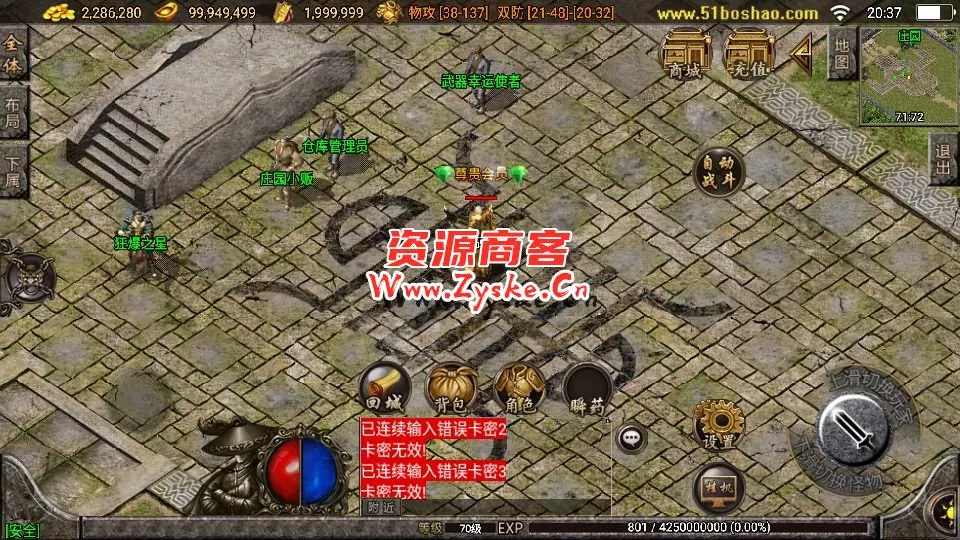 【手游单机】战神引擎传奇手游【1.76梦幻金币白猪3.1】最新整理WIN系特色服务端+安卓苹果双端+GM授权物品后台+详细搭建教程