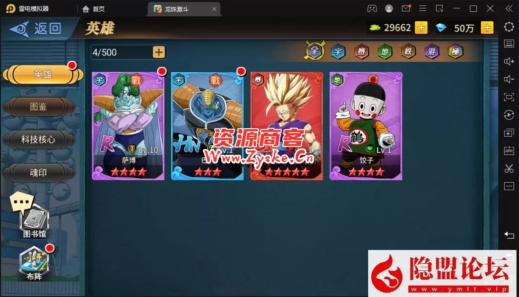 最新整理横版卡牌类稀有精品手游【龙珠激斗】VM一键单机端+Linux手工外网端+隐盟视频教程+GM充值和邮件后台