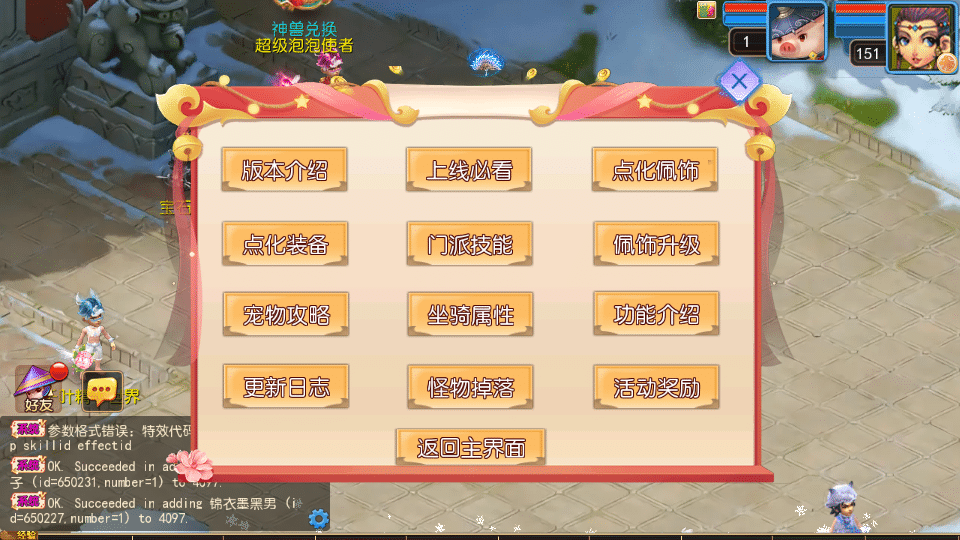 [一键安装] MT3换皮MH【幽魂西游2】最新整理单机版一键即玩镜像端